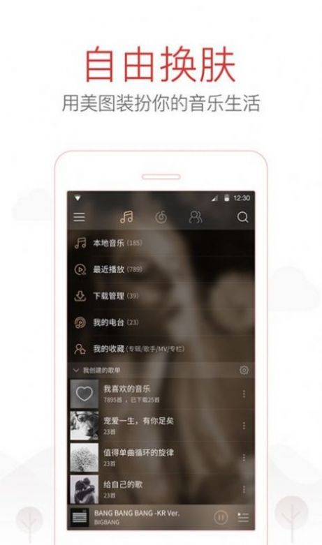 网易云性格主导色测试官方网址  v8.6.26图3