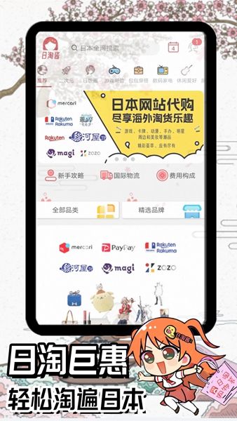 日淘酱代购app最新版 v1.0.0图3
