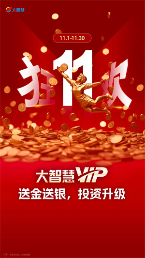 大智慧经典版图1