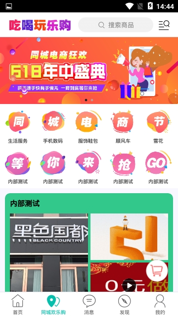 掌上山丹app官方手机版下载  v5.3.1图1