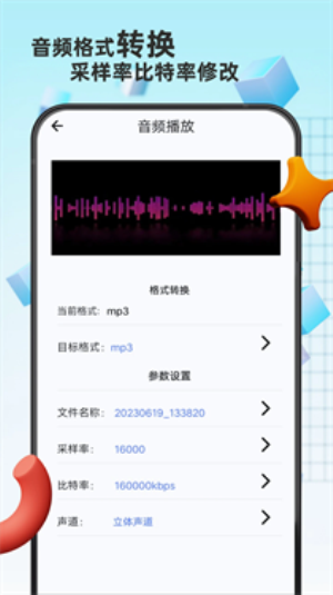 格式转换精灵图3
