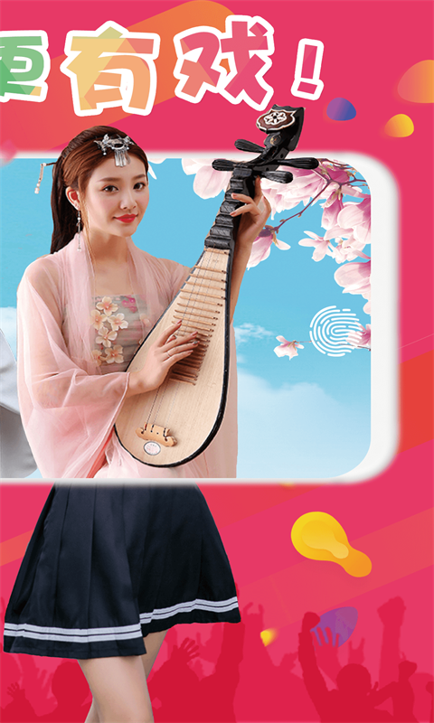 快戏短视频app图2