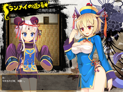 功夫之王蓝莓汉化(附攻略)冷狐版下载  v1.0.3.101图2