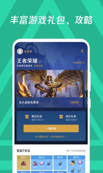 幸福宝导航app免费版图3