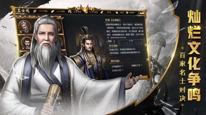 大秦乱世单职业官方版图2