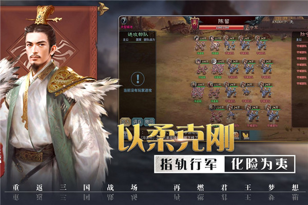 攻城三国志12武将全解锁版图3