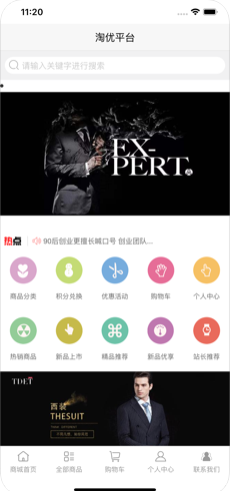 淘优平台最新版图2