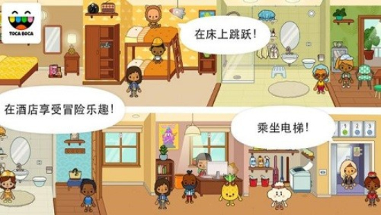 托卡生活假期图1