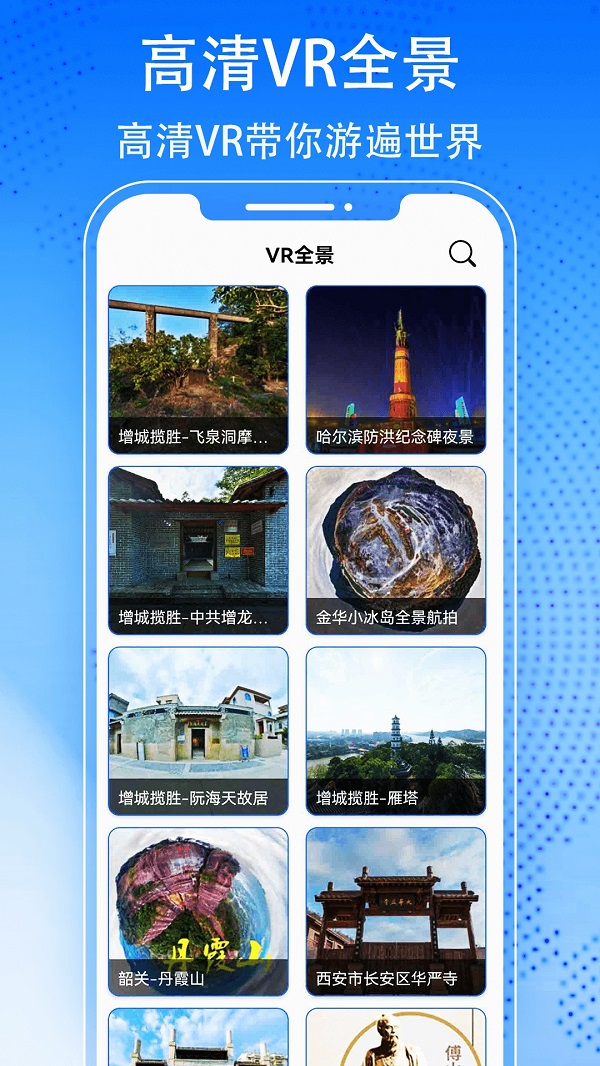 3D天眼街景地图最新版  v1201图3