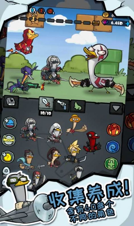 疯狂合鸭子赢手机版图3