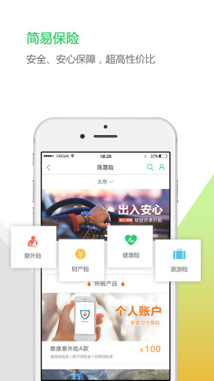 中国揽投1.2.24版app下载最新版本  v1.3.0图3