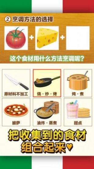 老爹意面馆togo游戏图1