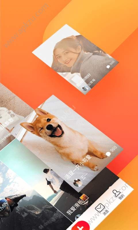 火山极速版app图4