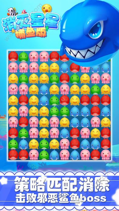 海滨爱消除安卓版图1