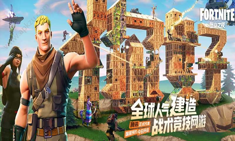 堡垒之夜手游版安卓图3