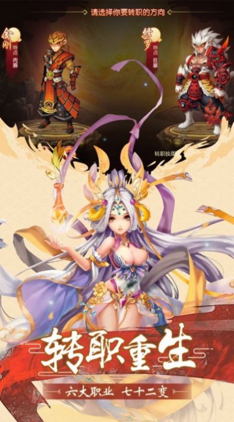 大闹天宫之猴王归来游戏安卓版  v1.0图1