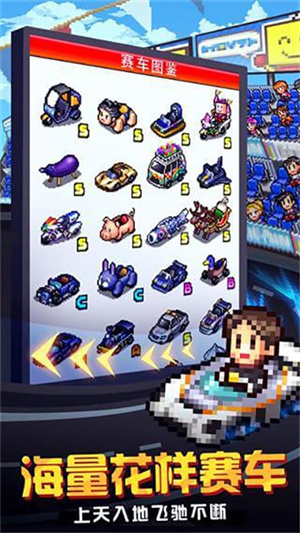 冲刺赛车物语2折相思(开发者菜单) v2.6.1 安卓版图3