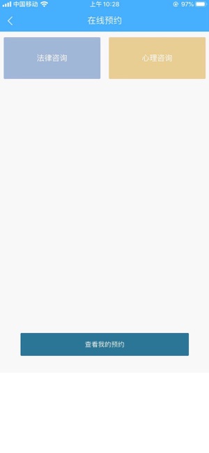 宁波智慧军休app官方软件下载  v1.0.0图4