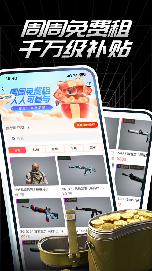 悠悠有品游戏饰品交易平台2025最新版图3