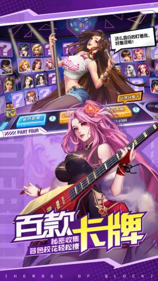 王牌高校3D校花手游图4