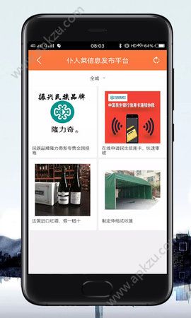 仆人莱app图3