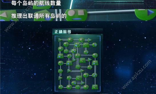 最强大脑纵横海岛游戏图1