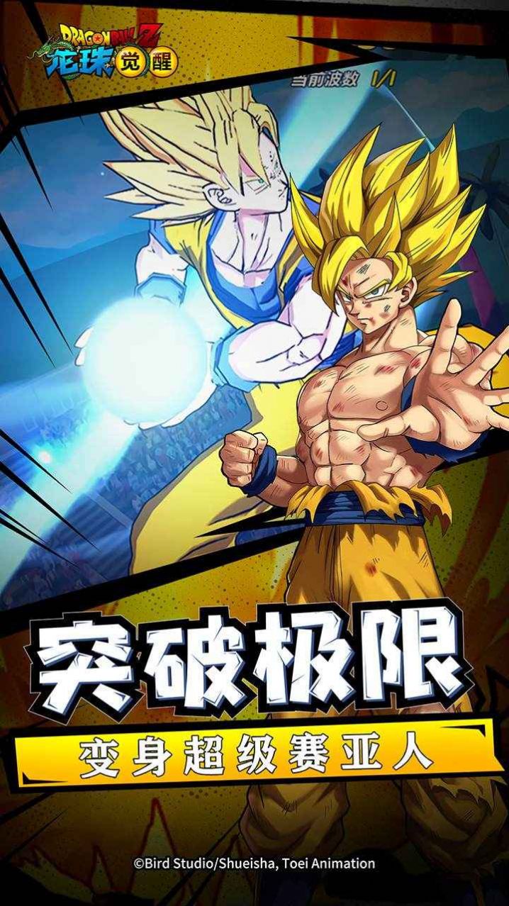 能量起源龙珠大冒险手游官方最新版  1.1.1图2