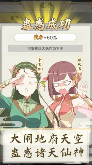 西游妖灵灵游戏官方最新版  v2.0图5