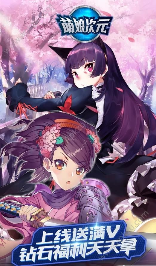 萌娘次元满V版图2