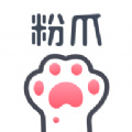 粉爪app手机版官方下载  v1.1