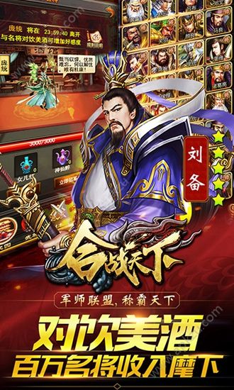 合战天下满v版图2