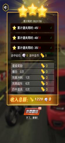 狂飙飞车飞车之旅游戏安卓官方版  v1.1图4