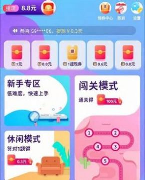 赏金答题2红包版图4