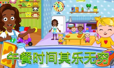 我的城镇托儿所安卓版金币中文吧  v1.94图4