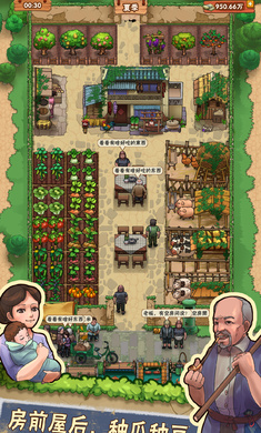 外婆的小农院免广告图3