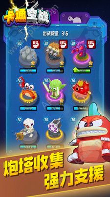 卡通空战金币版  v1.3.0图4
