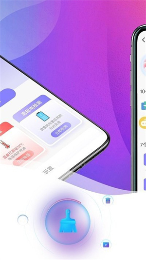 羌羌电池小帮手图1