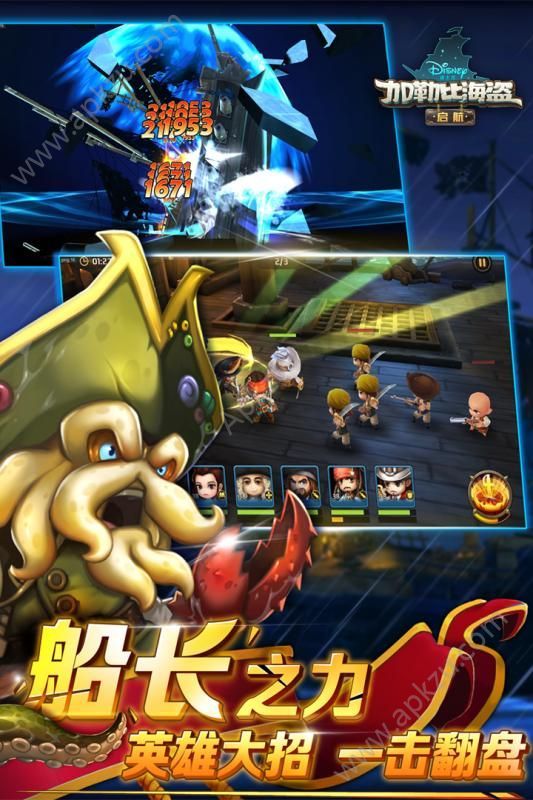 加勒比海盗启航官方安卓版下载  v1.6.6图4