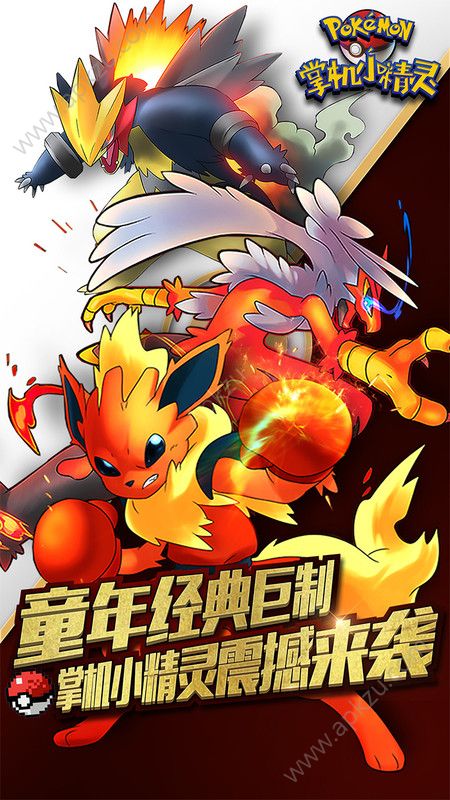 掌机小精灵安卓图3