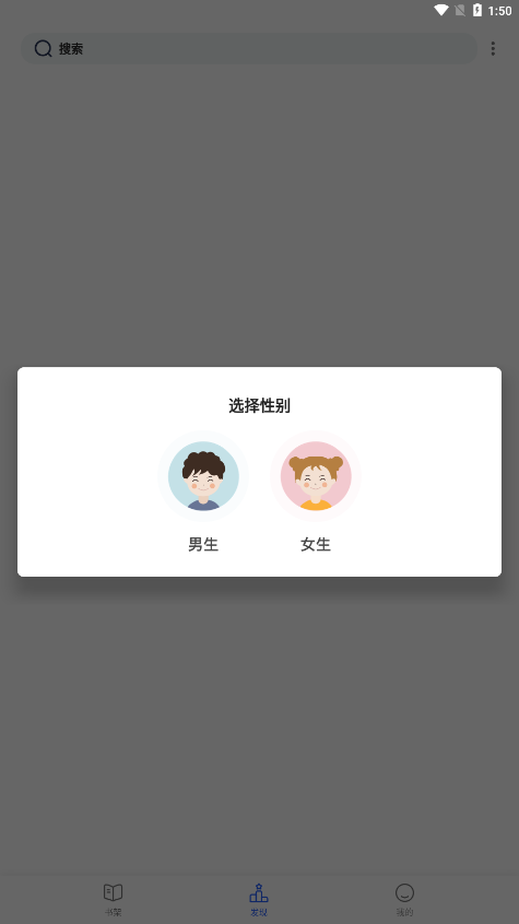 猫咪搜书去广告版图4