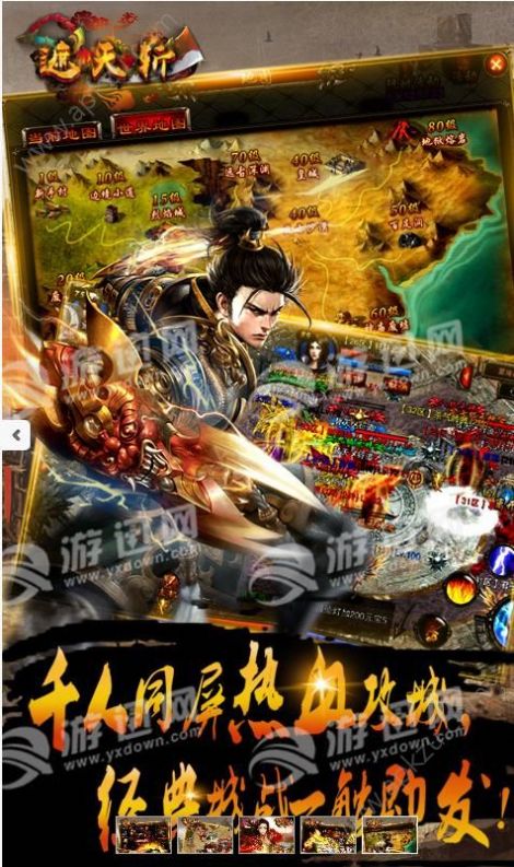 遮天斩游戏安卓版 v2.126图5