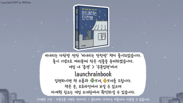 孤独的我游戏图3