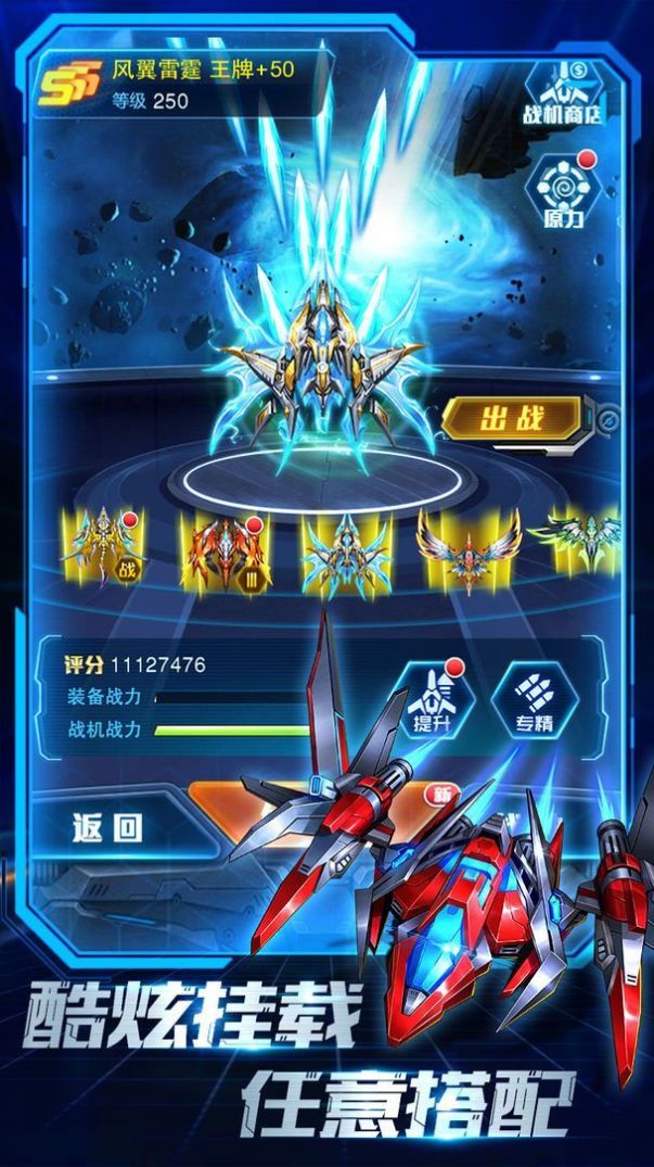 我飞机开的贼6游戏手机版 v1.0图3