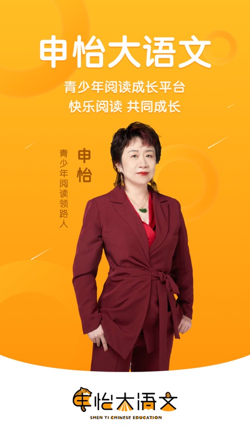 申怡大语文app图1