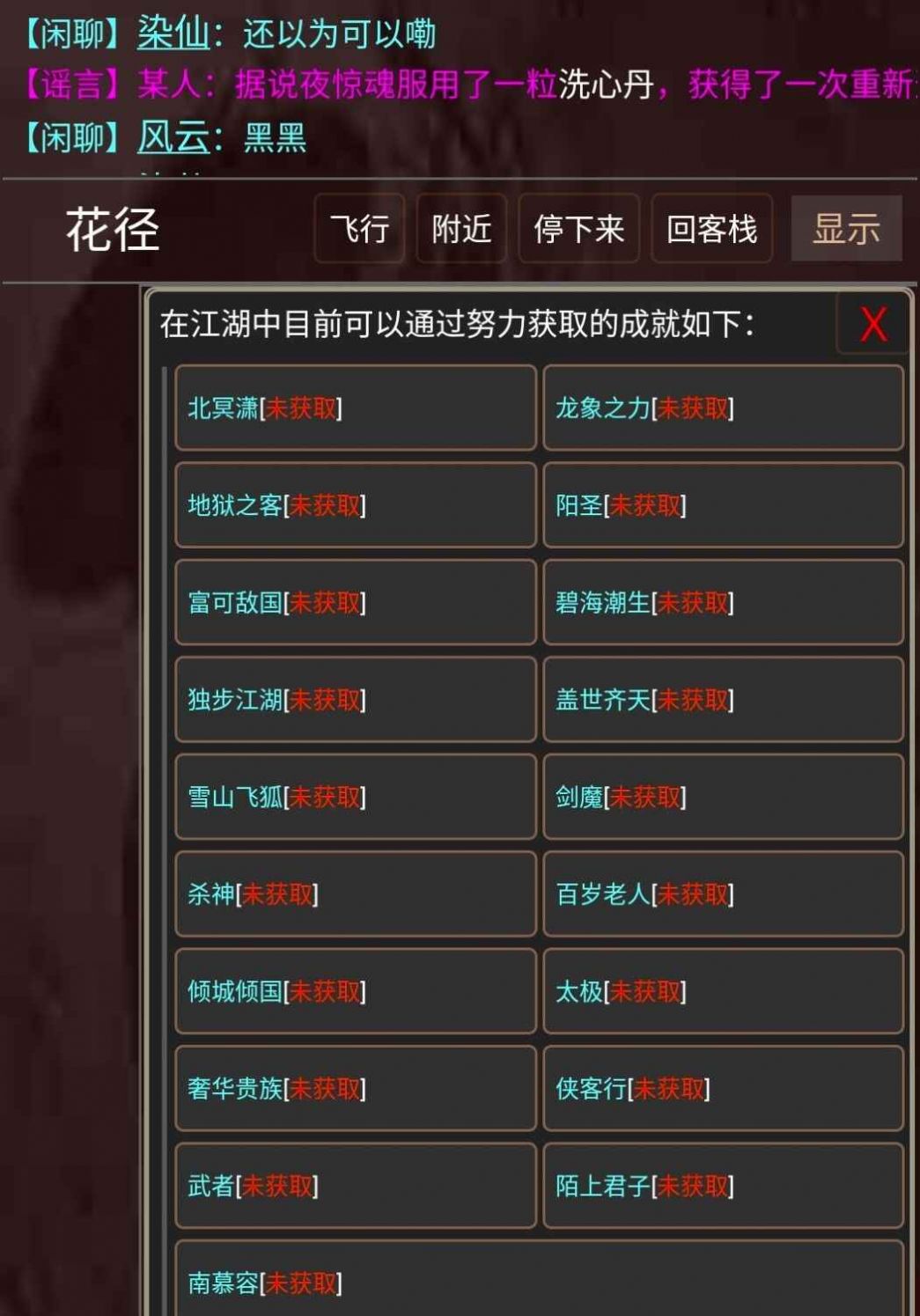 这不是江湖安卓版元宝版 v1.0图4