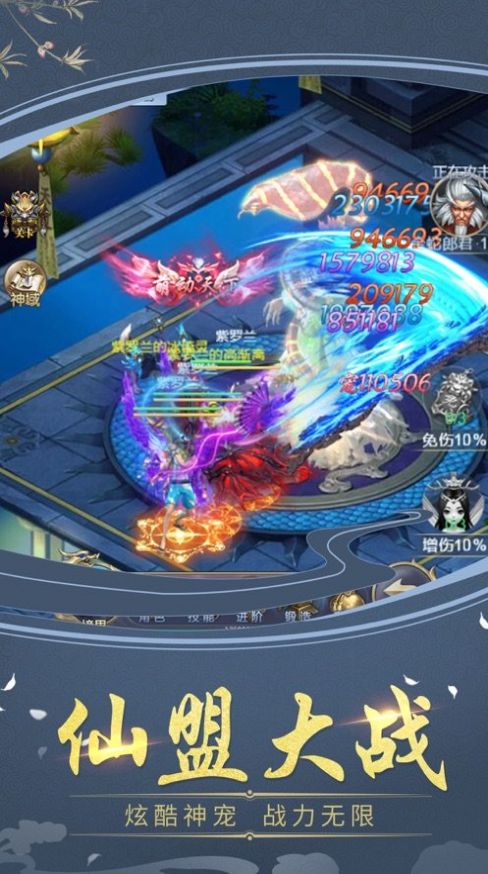 逆神星命奇缘手游图4