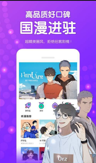 bcymh. app半次元漫画阅读免费软件 1.0图3
