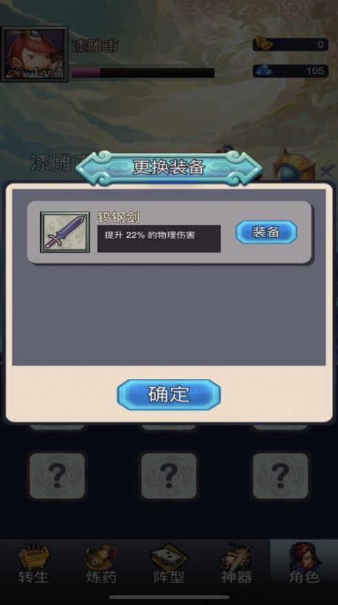 真三国风云手游官方正版 v1.0.0图2