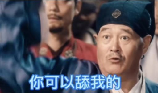 专家说 不能舔嘴唇 对身体不好 你忍不住的话 可以舔我的表情包图3