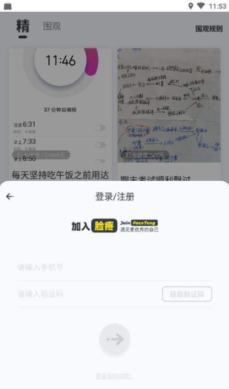 脸疼app手机版  v2.9.5图3